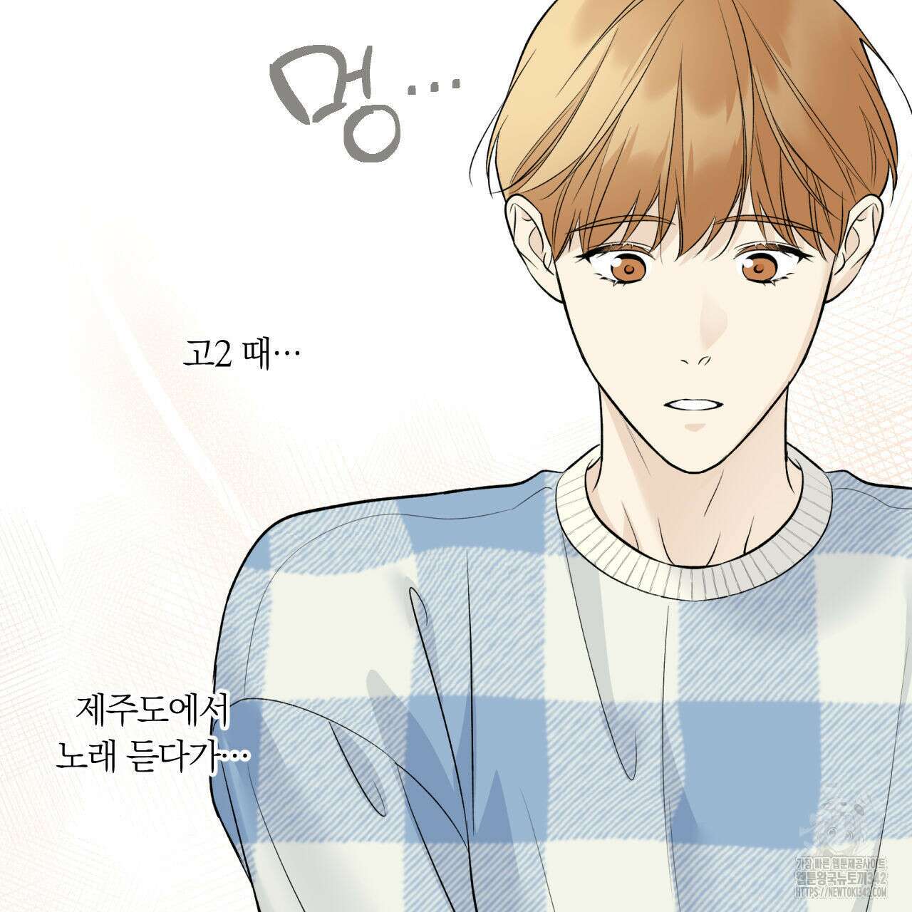 모두에게 친절한 너는 왜 48화 15