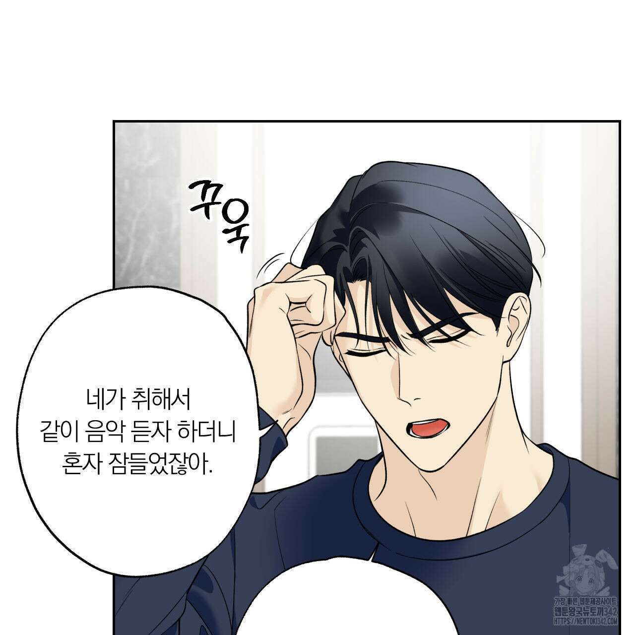 모두에게 친절한 너는 왜 48화 18