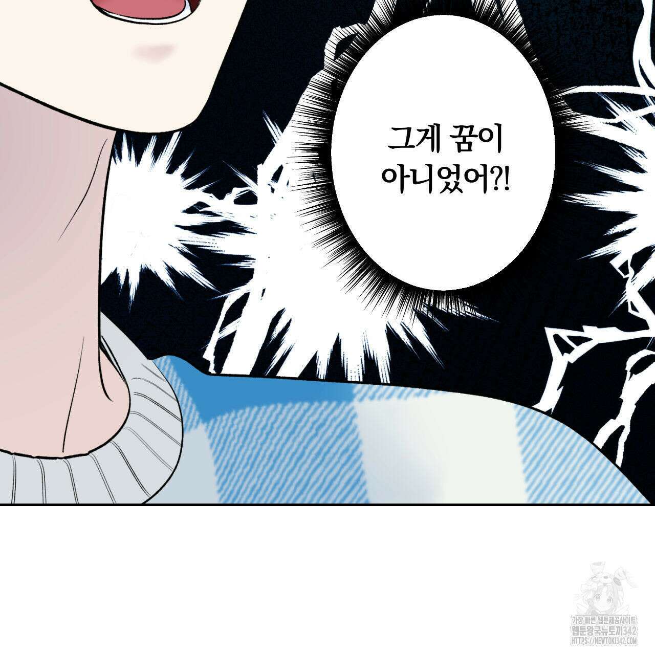 모두에게 친절한 너는 왜 48화 22