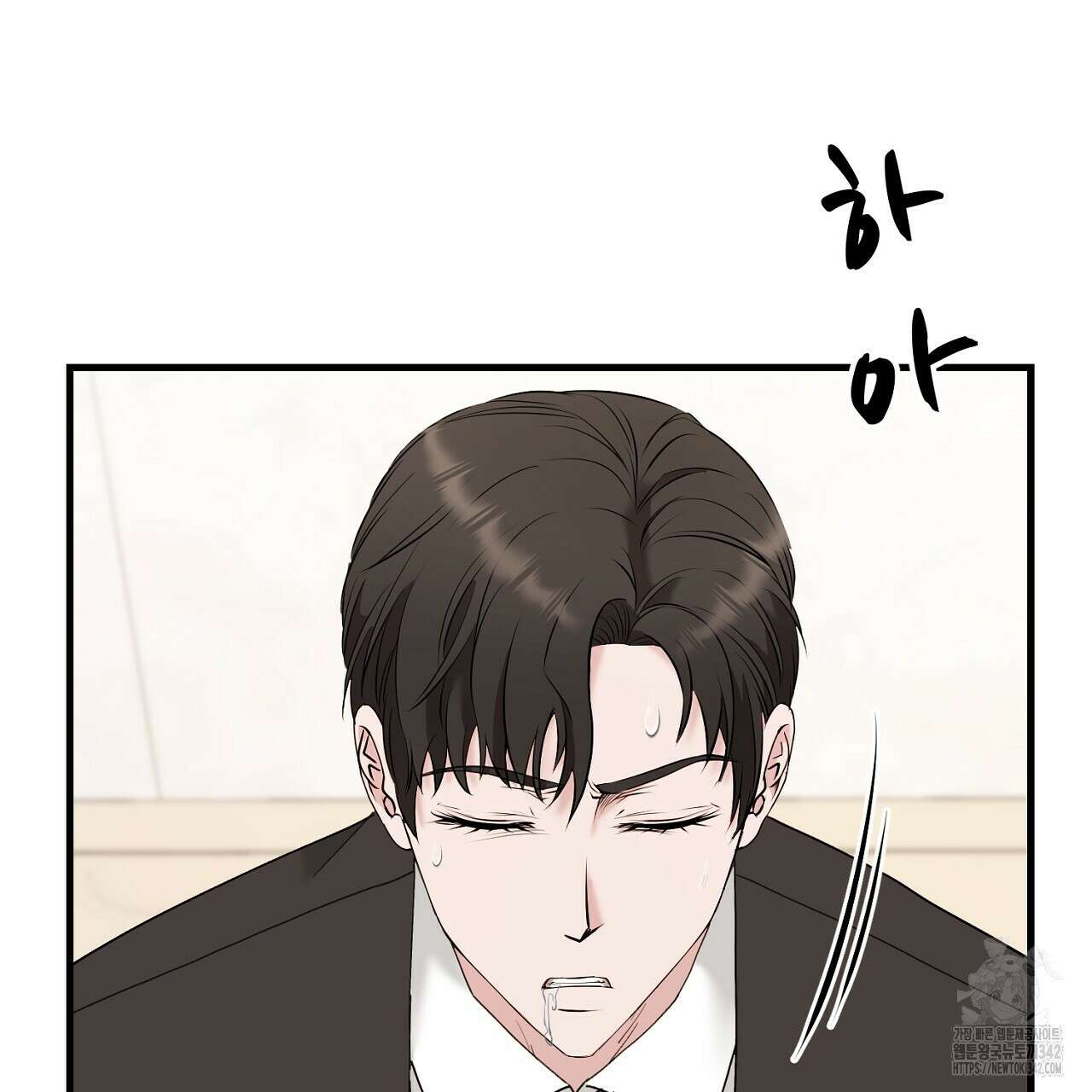위험한 30화 7