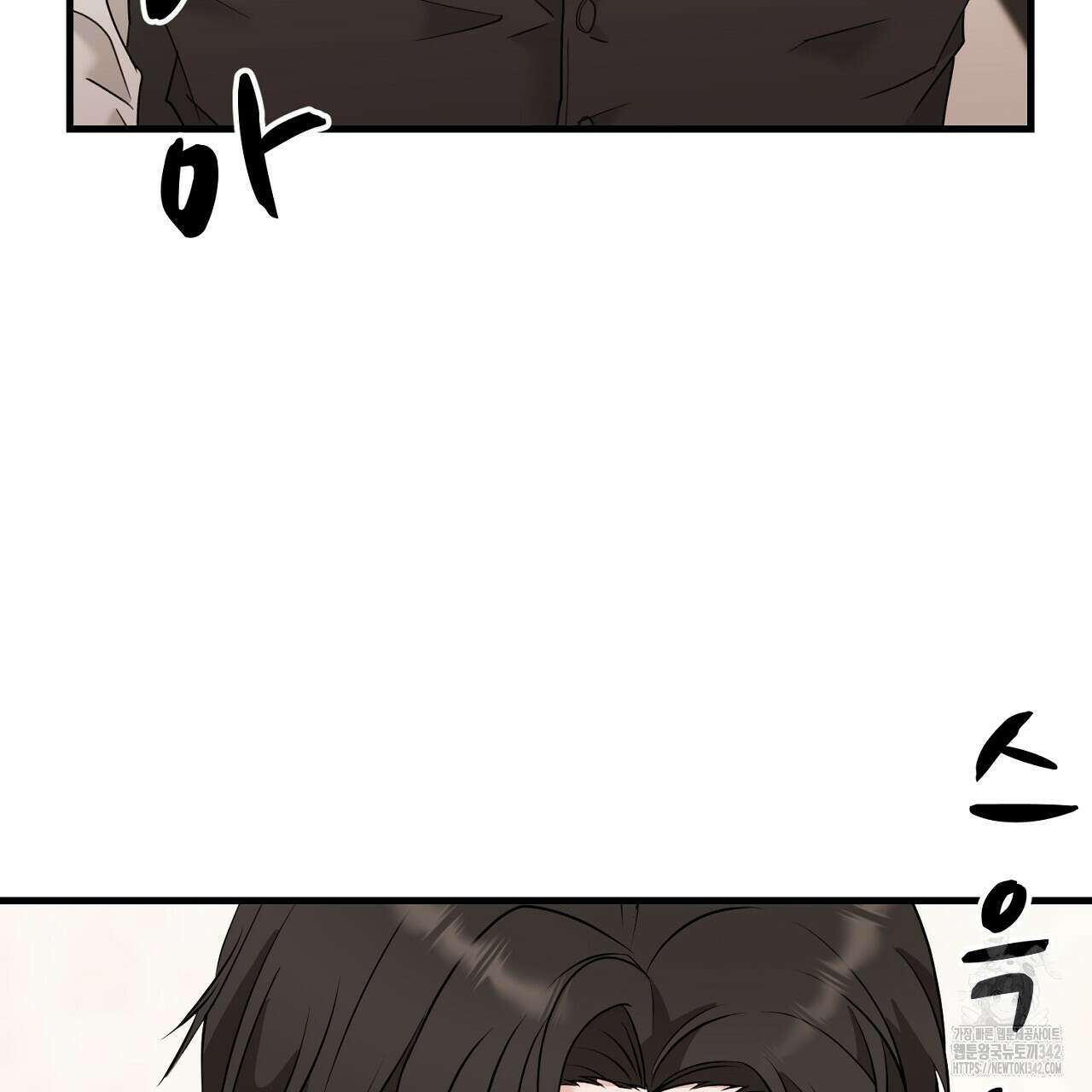 위험한 30화 9
