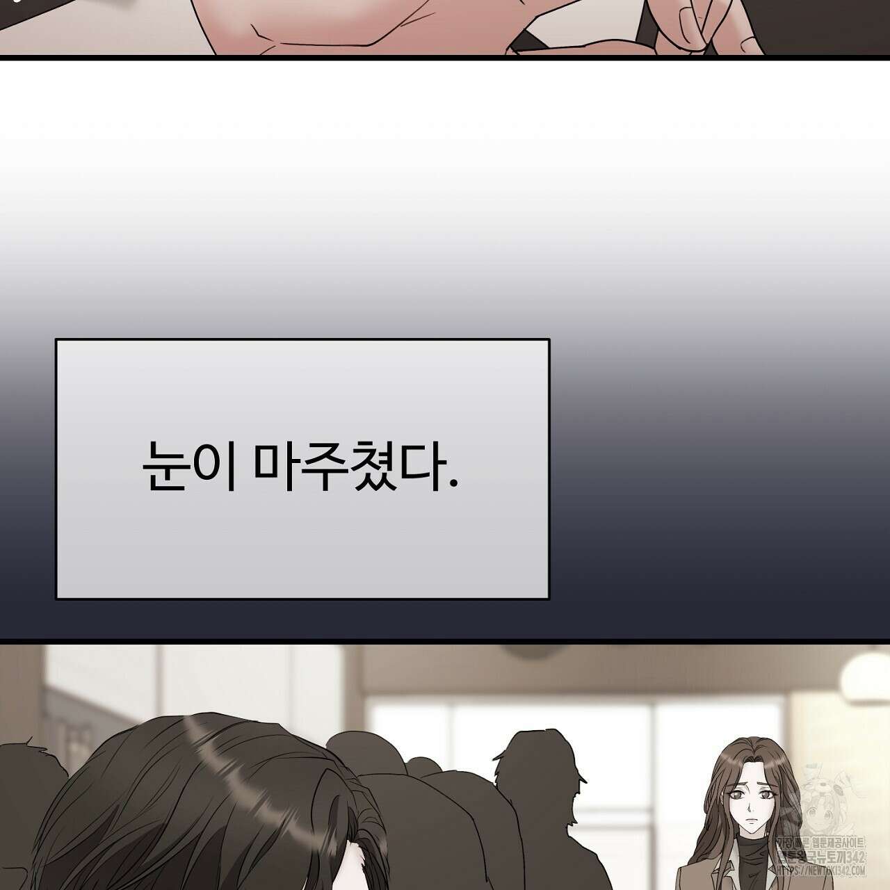 위험한 30화 11