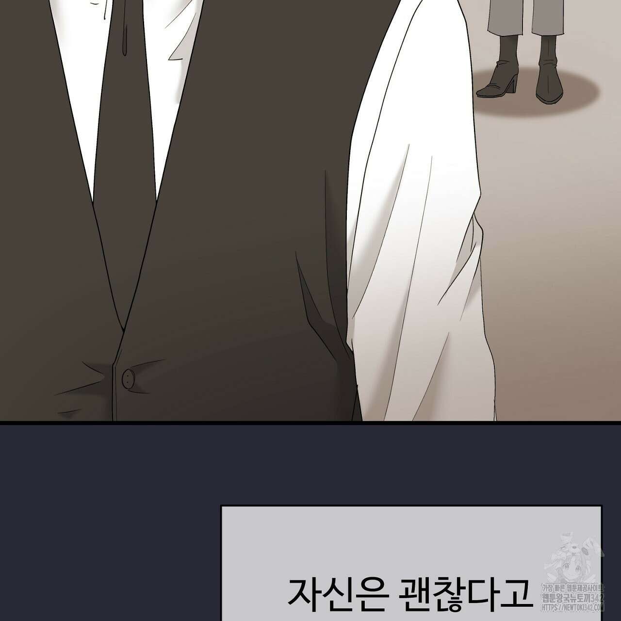 위험한 30화 13