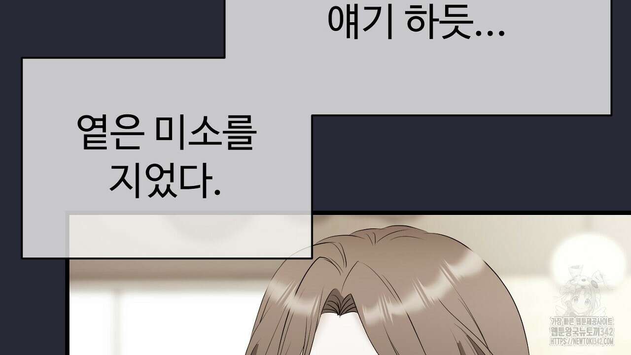위험한 30화 14