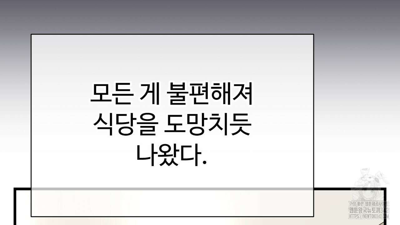 위험한 30화 21