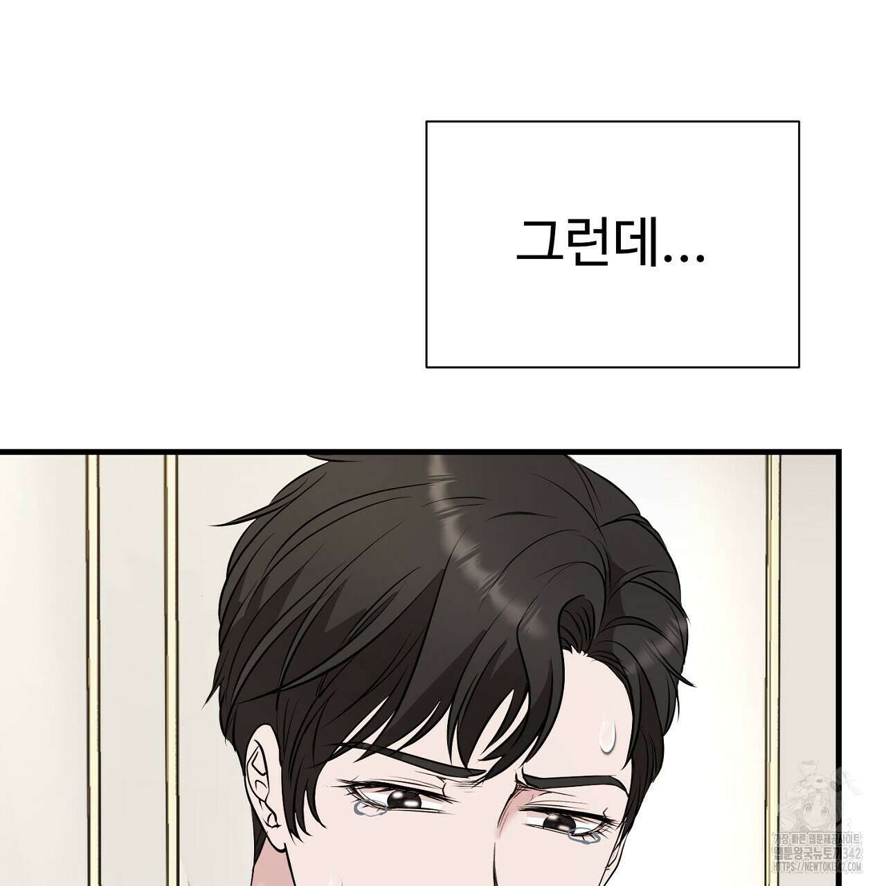 위험한 30화 24
