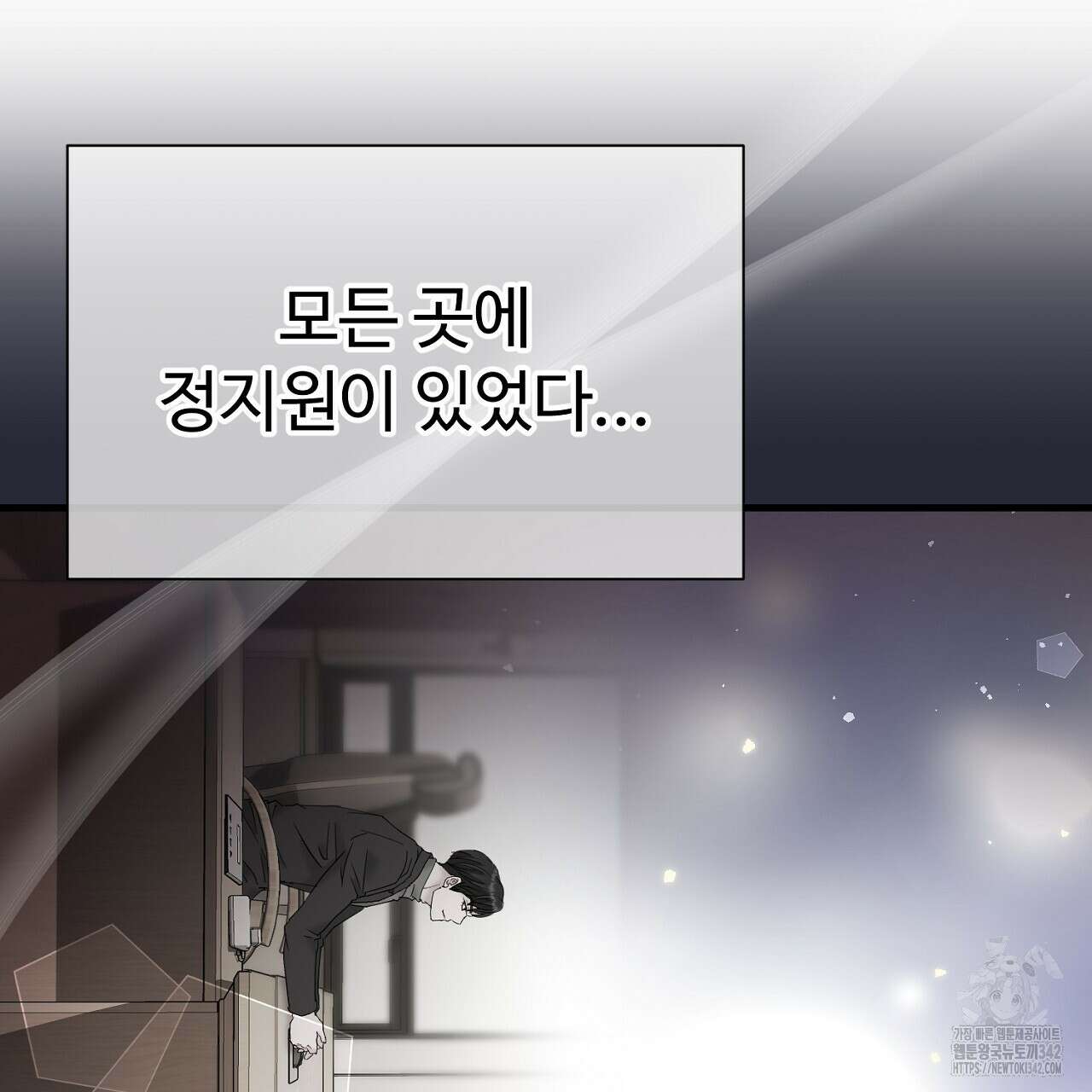 위험한 30화 26