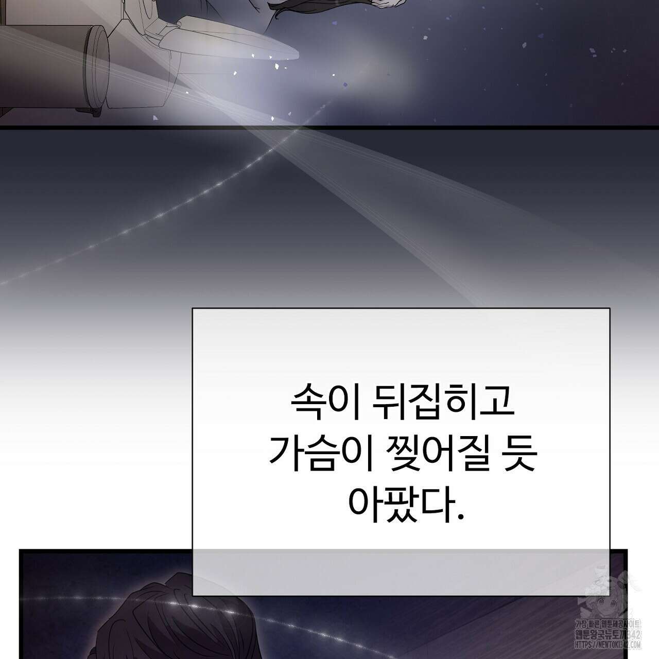 위험한 30화 32