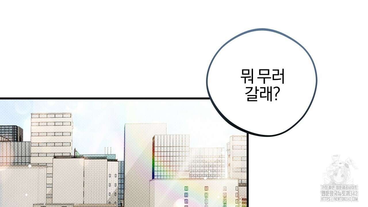 나한테만 착한 건 12화 2