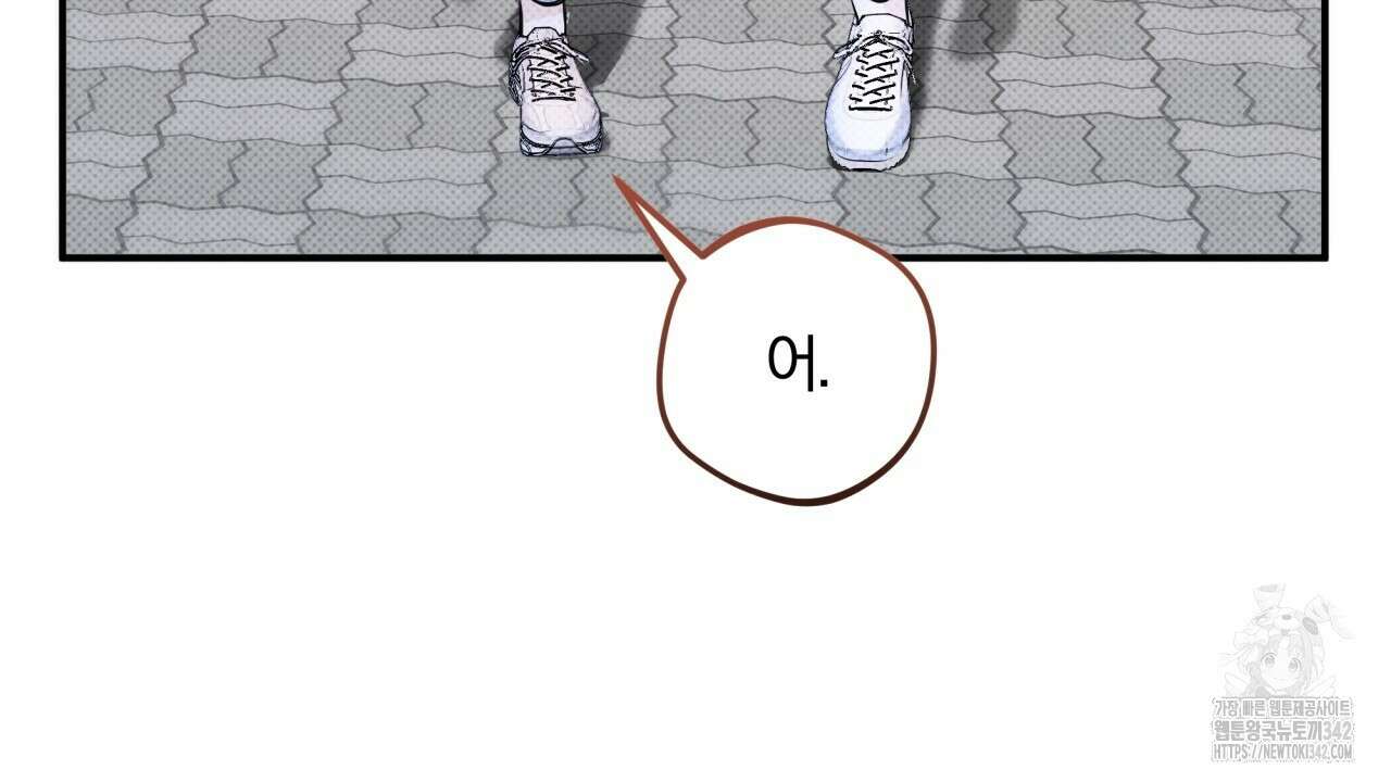 나한테만 착한 건 12화 6