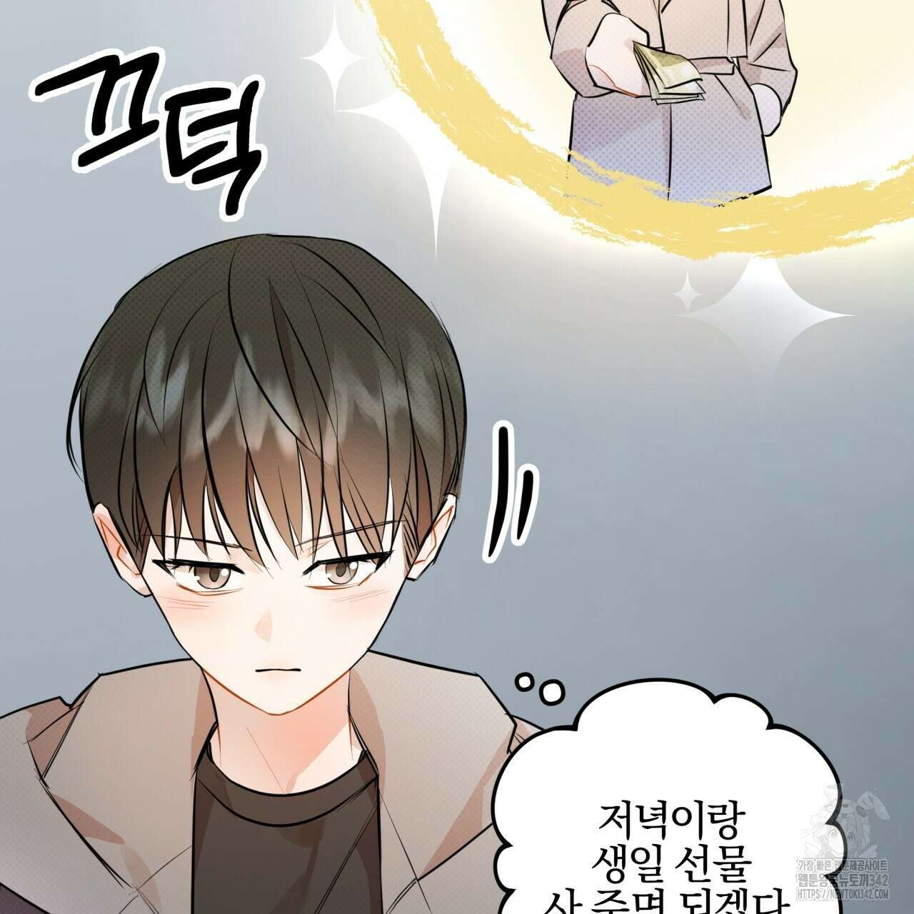 나한테만 착한 건 12화 9