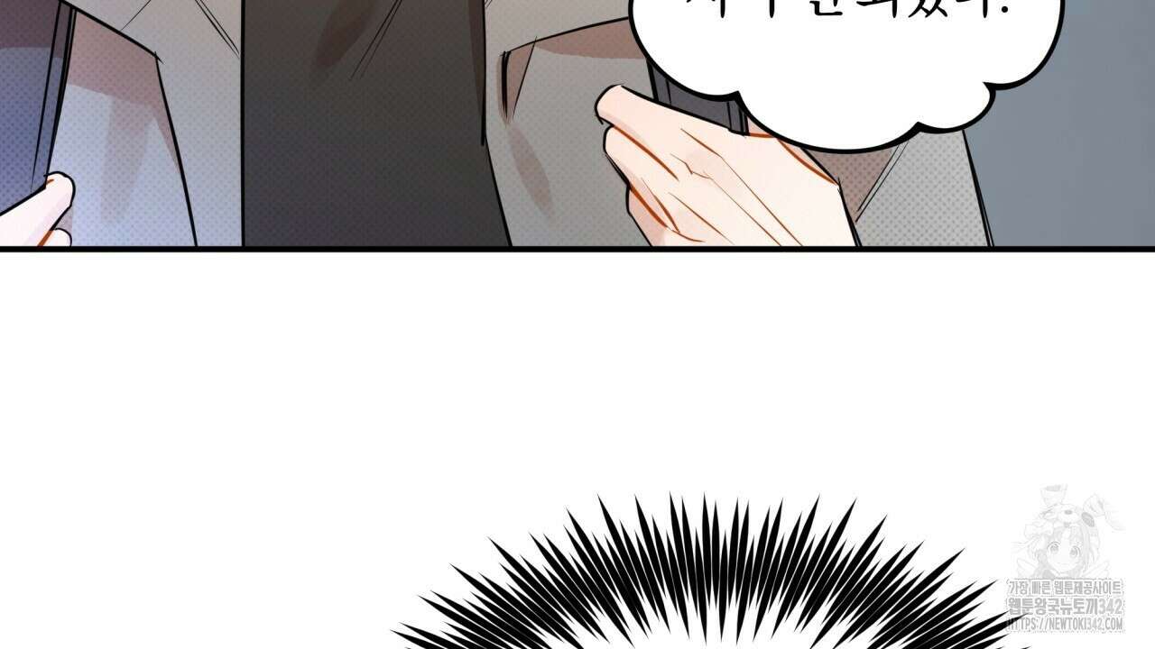 나한테만 착한 건 12화 10