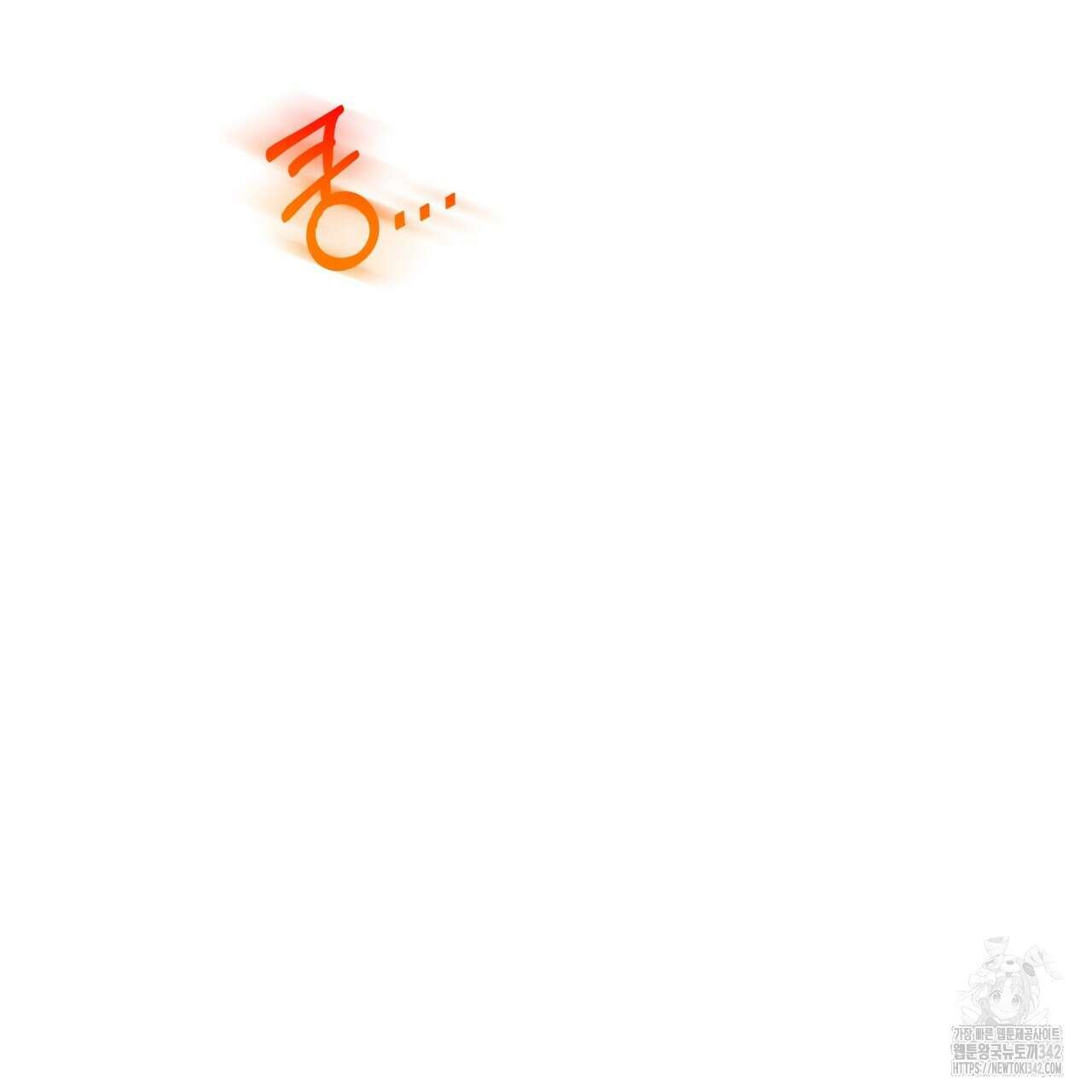 나한테만 착한 건 12화 15