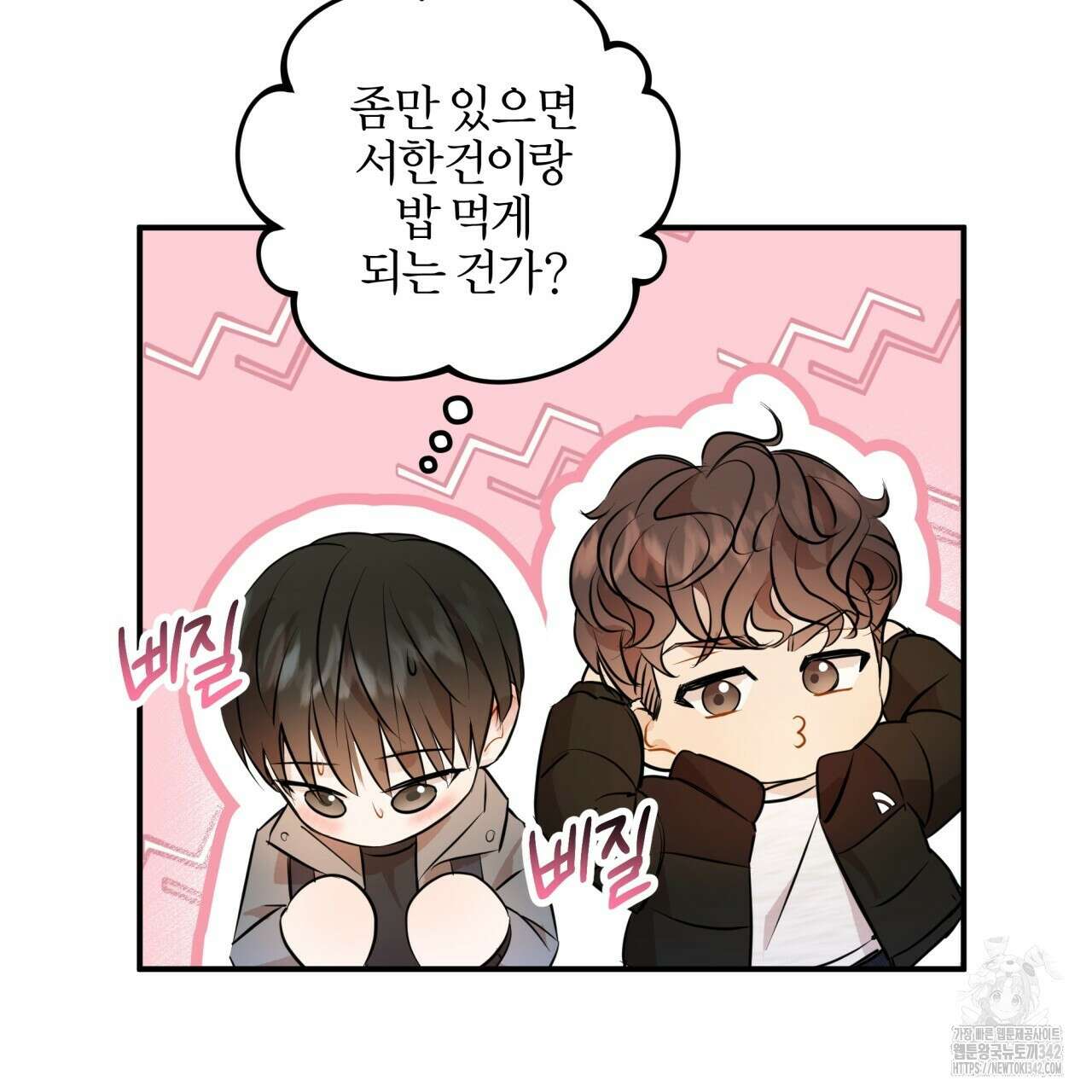 나한테만 착한 건 12화 21