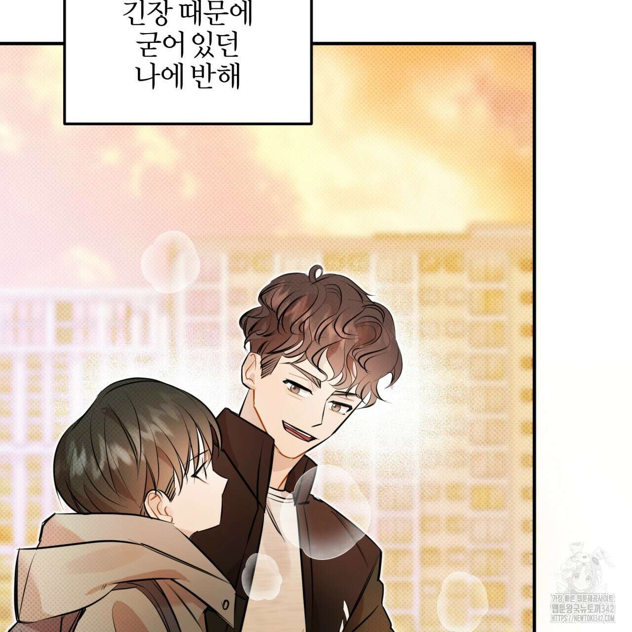 나한테만 착한 건 12화 23