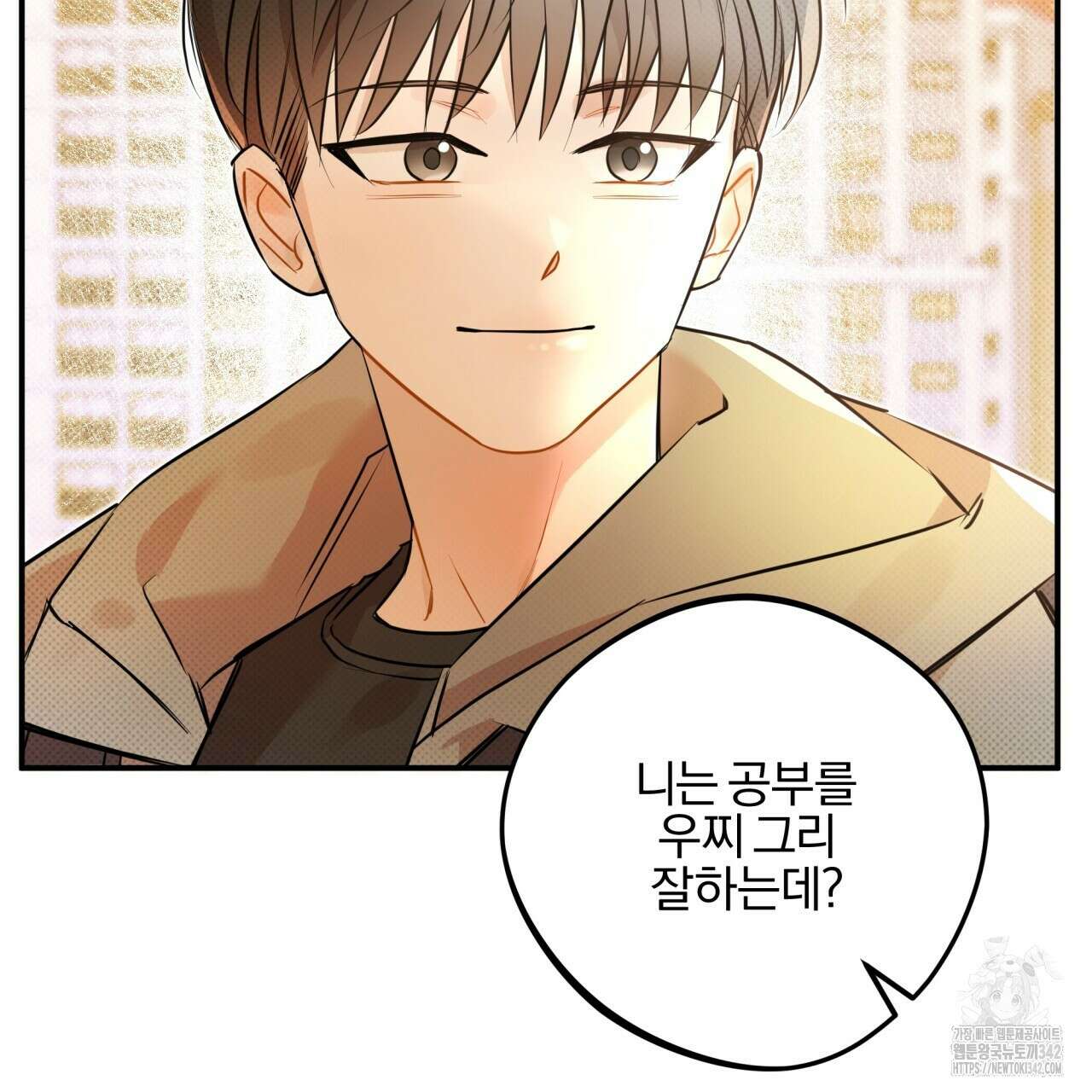 나한테만 착한 건 12화 27