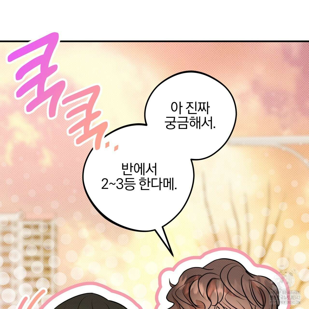 나한테만 착한 건 12화 29