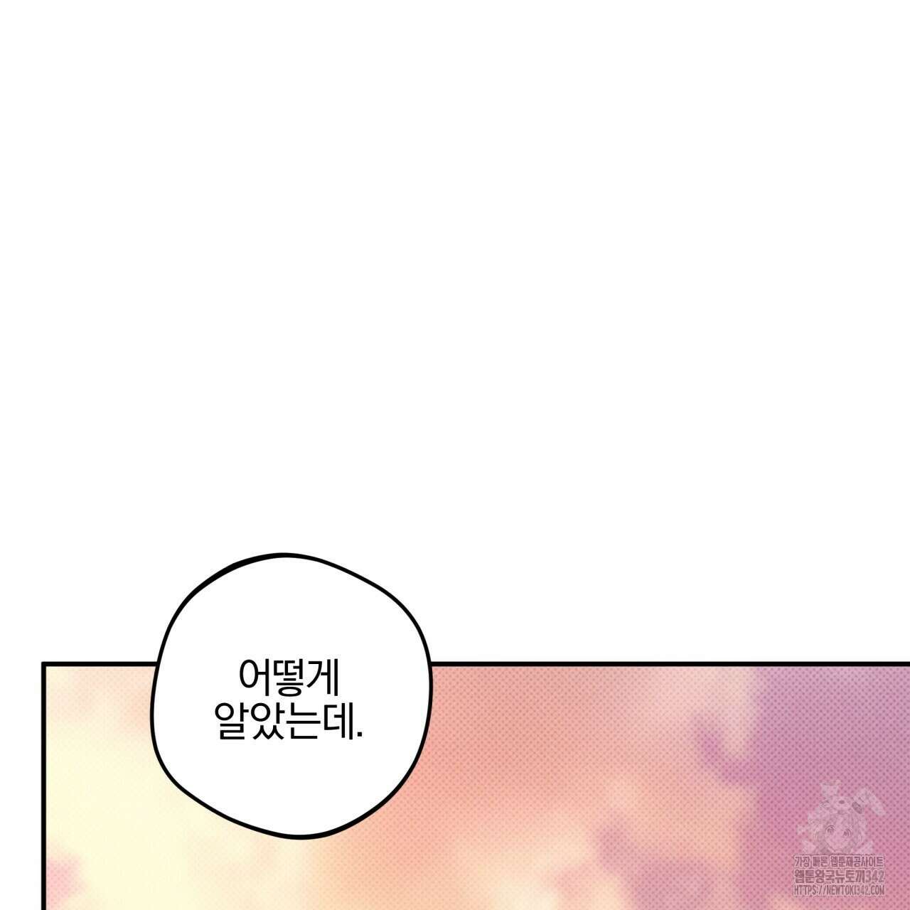 나한테만 착한 건 12화 31