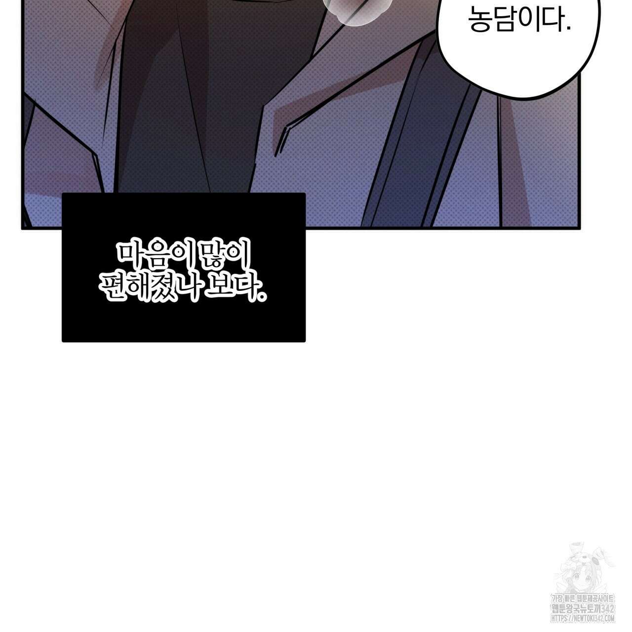 나한테만 착한 건 12화 39