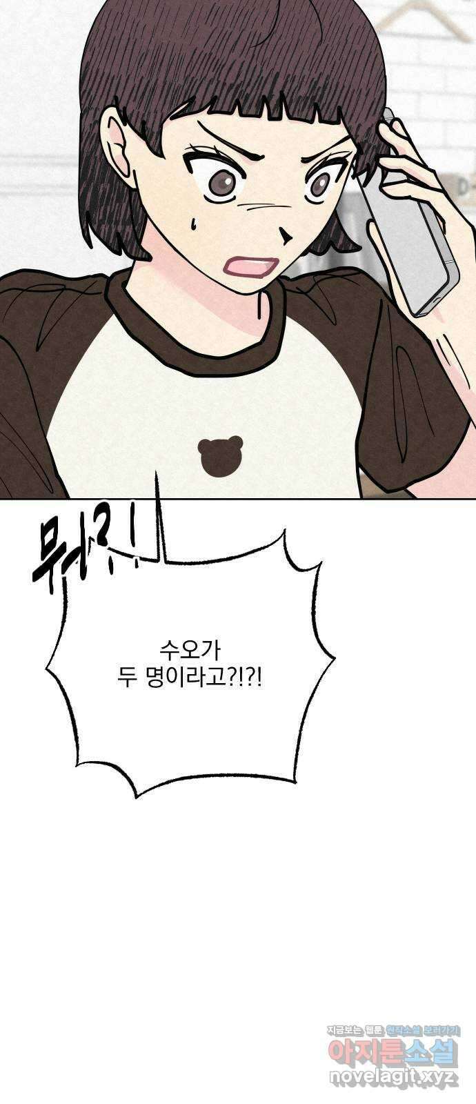 사랑아, 영원해! 38화 5