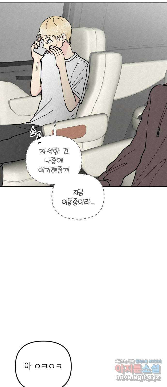 사랑아, 영원해! 38화 6