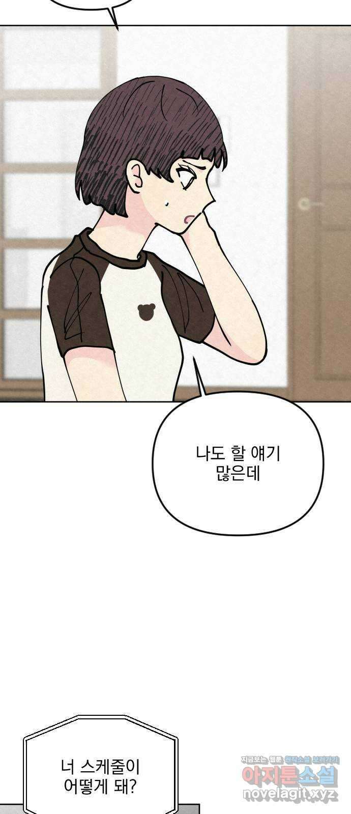 사랑아, 영원해! 38화 7
