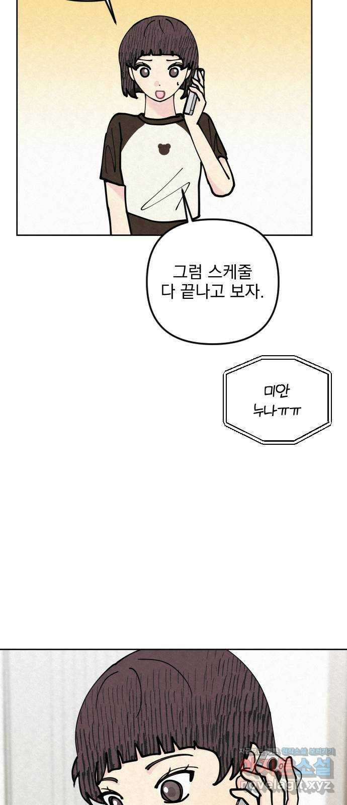 사랑아, 영원해! 38화 9