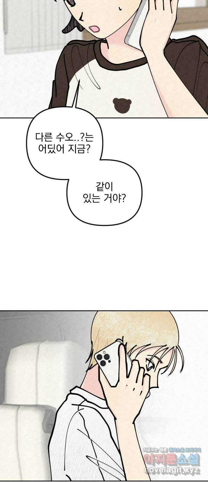 사랑아, 영원해! 38화 10