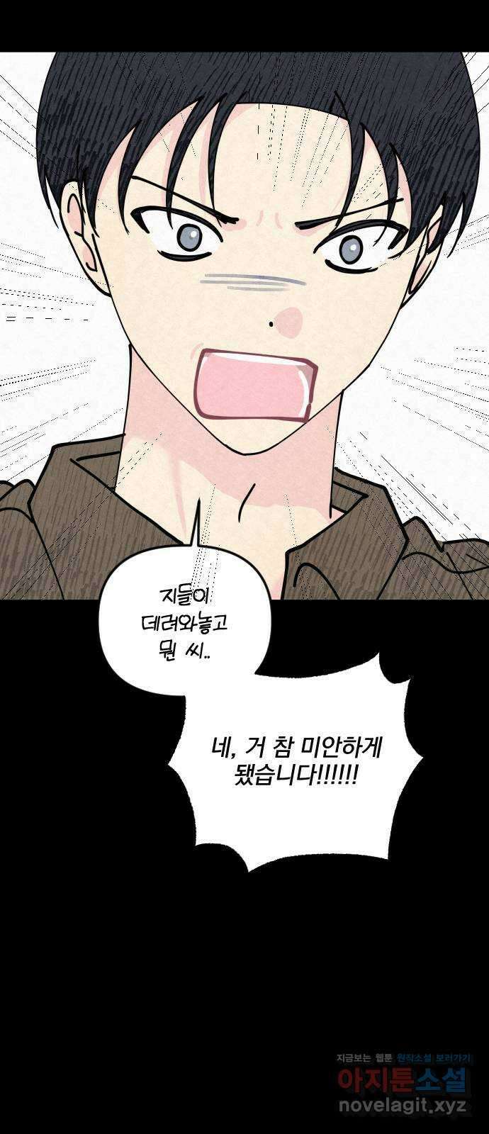 사랑아, 영원해! 38화 13