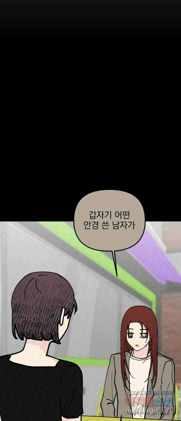 사랑아, 영원해! 38화 17
