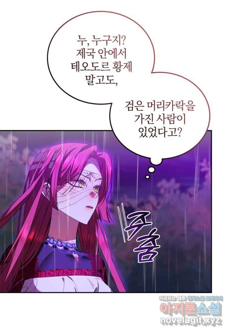 내 남자의 인성이 조금 이상하다 38화 4