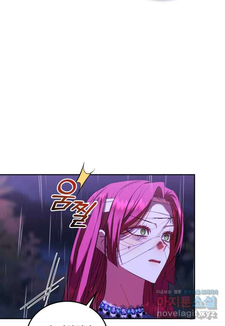 내 남자의 인성이 조금 이상하다 38화 12