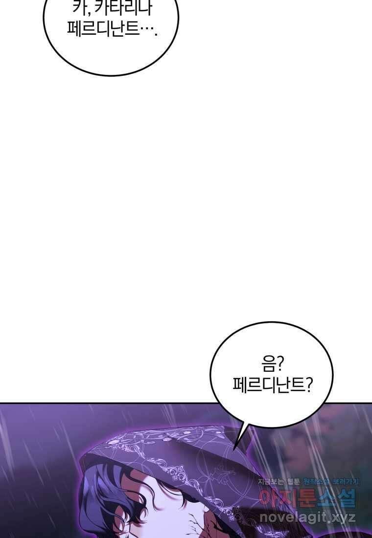 내 남자의 인성이 조금 이상하다 38화 13