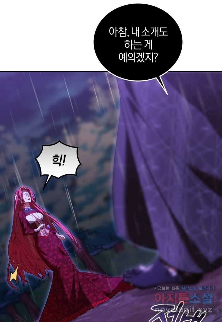 내 남자의 인성이 조금 이상하다 38화 15
