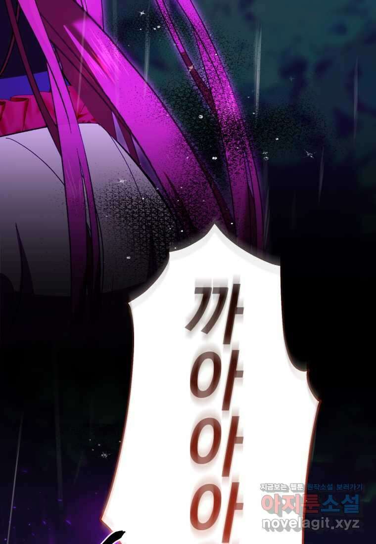 내 남자의 인성이 조금 이상하다 38화 20
