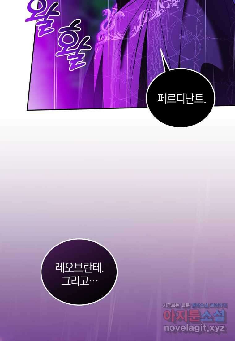 내 남자의 인성이 조금 이상하다 38화 23