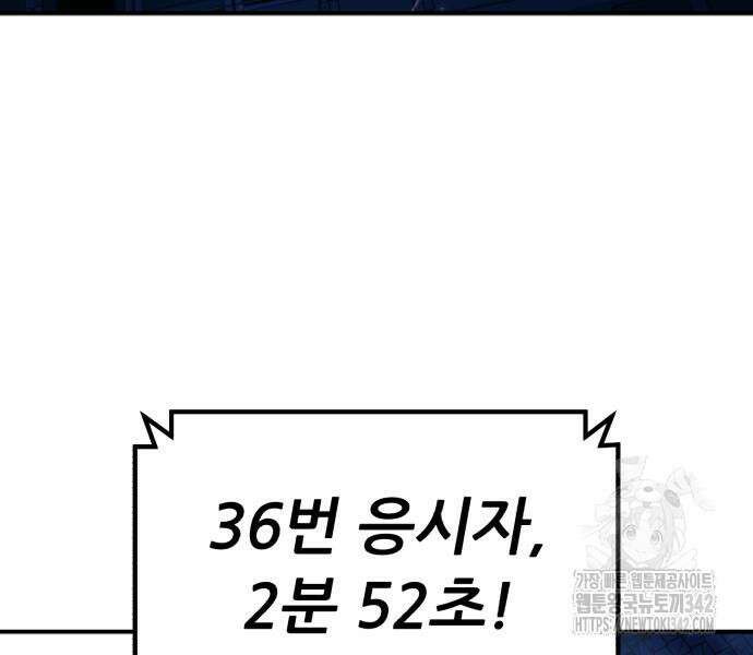 신들의 배달기사 31화 4