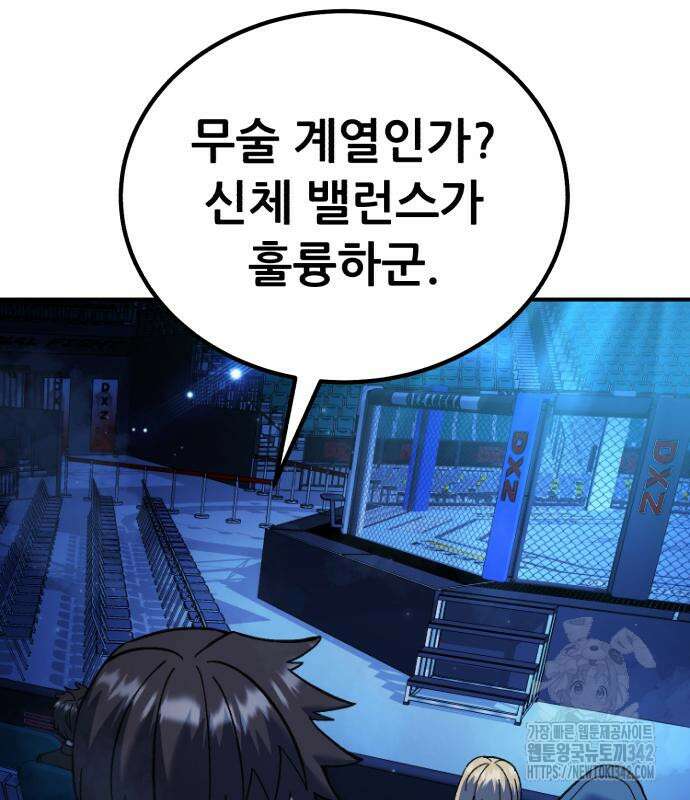 신들의 배달기사 31화 7