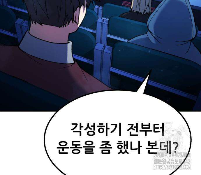 신들의 배달기사 31화 8