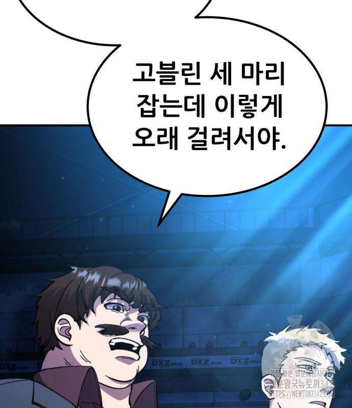 신들의 배달기사 31화 10