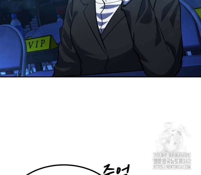 신들의 배달기사 31화 16