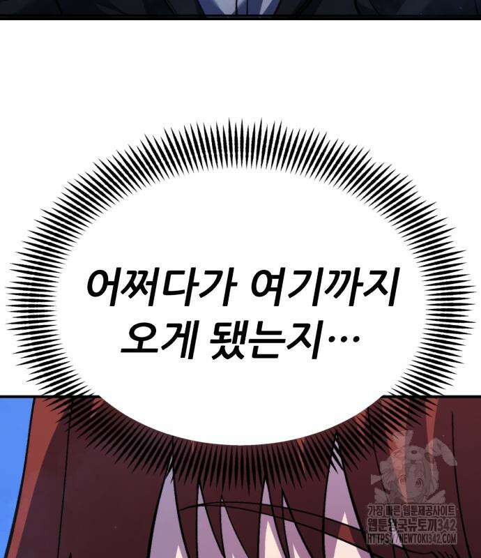 신들의 배달기사 31화 19