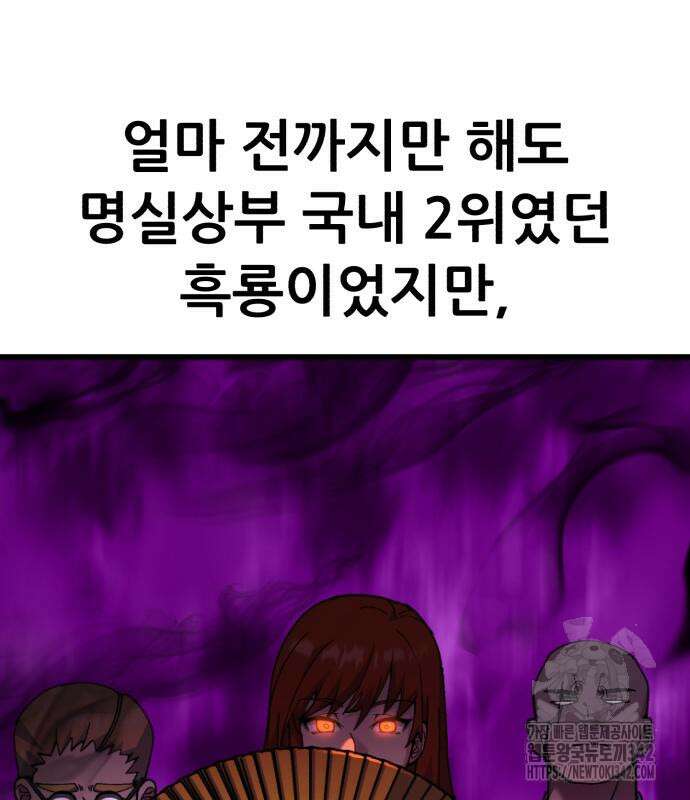 신들의 배달기사 31화 22