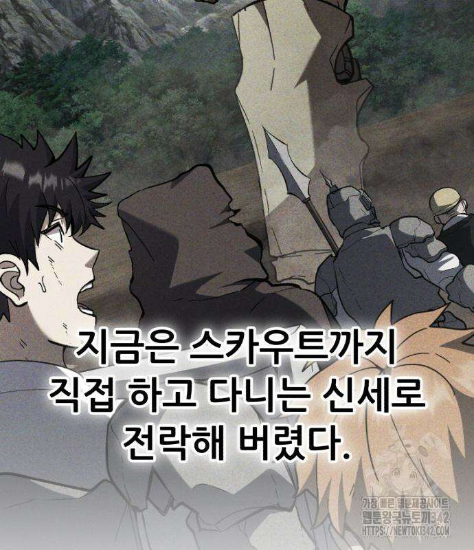 신들의 배달기사 31화 27