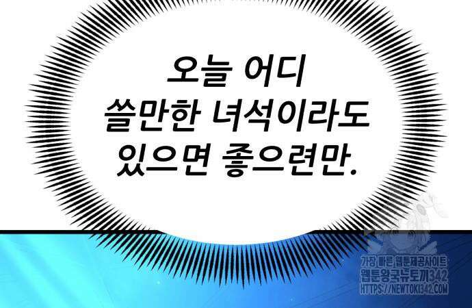 신들의 배달기사 31화 29