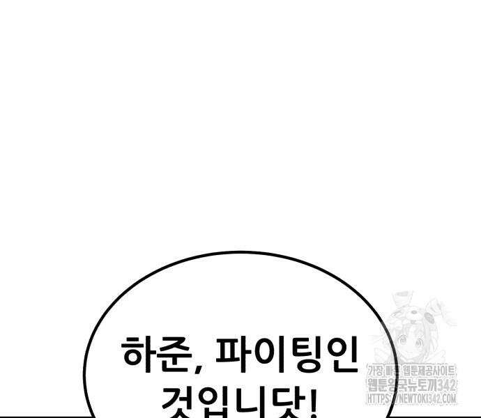 신들의 배달기사 31화 35