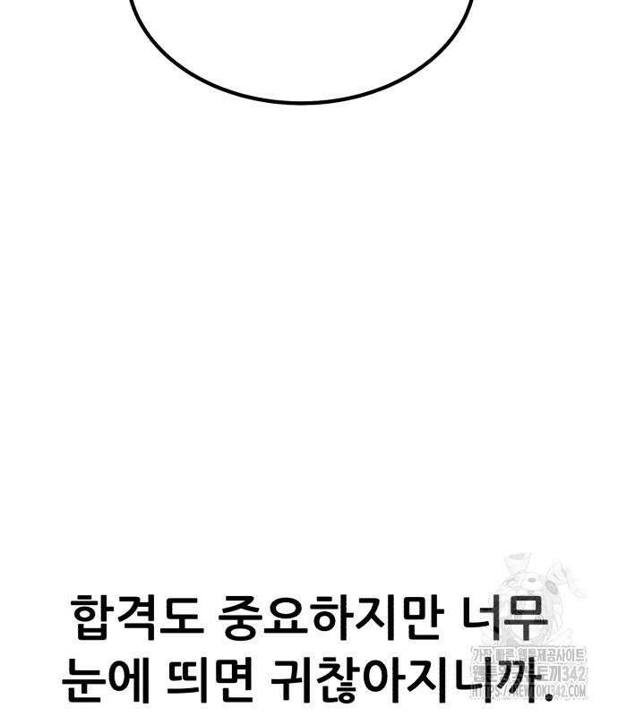 신들의 배달기사 31화 38