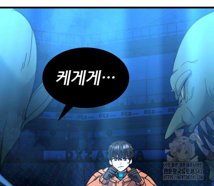신들의 배달기사 31화 39