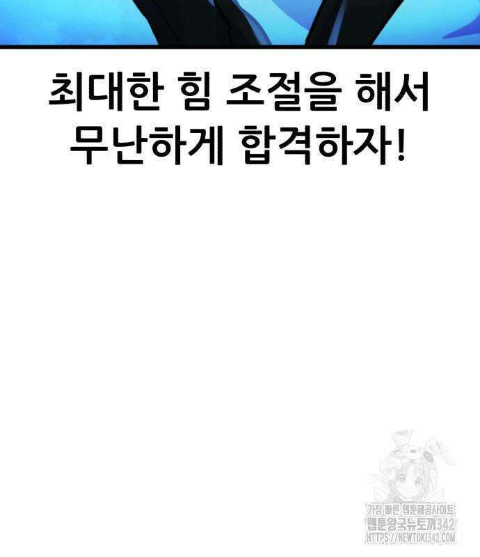 신들의 배달기사 31화 41