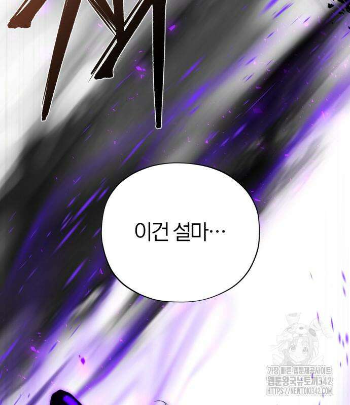 66666년 만에 환생한 흑마법사 124화 7
